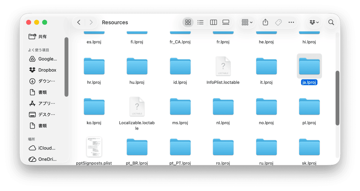 Contents&rarr;Resourcesフォルダ内の.lprojファイルを探す