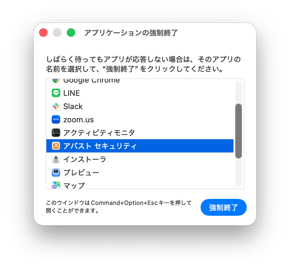 それでも削除できない場合は、Command + Option + Esc でアプリケーションの強制終了ウィンドウを開く