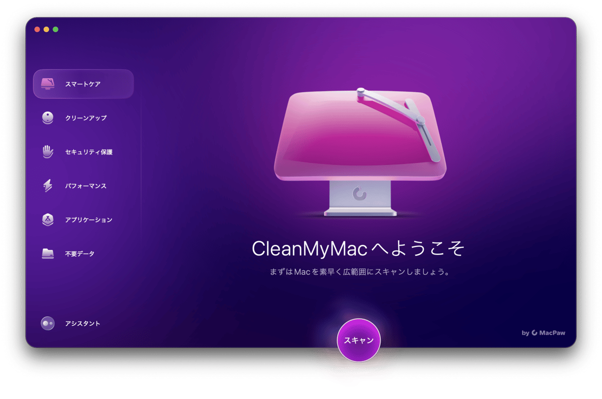 画面上の指示に従ってMacにインストールして、アプリケーションフォルダから起動