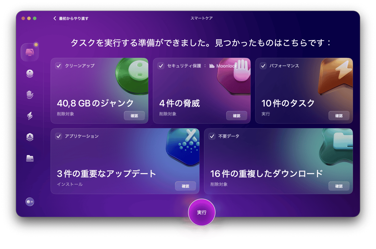 トップページ「Smart Care」にて「スキャン」ボタンをクリック