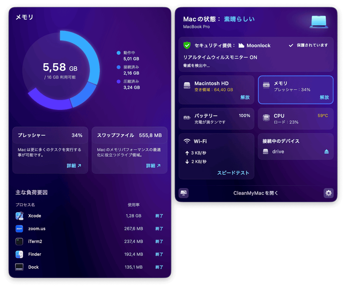 「主な負荷要因」の中で負荷の高いアプリケーションを選び、右にある「終了」を押します
