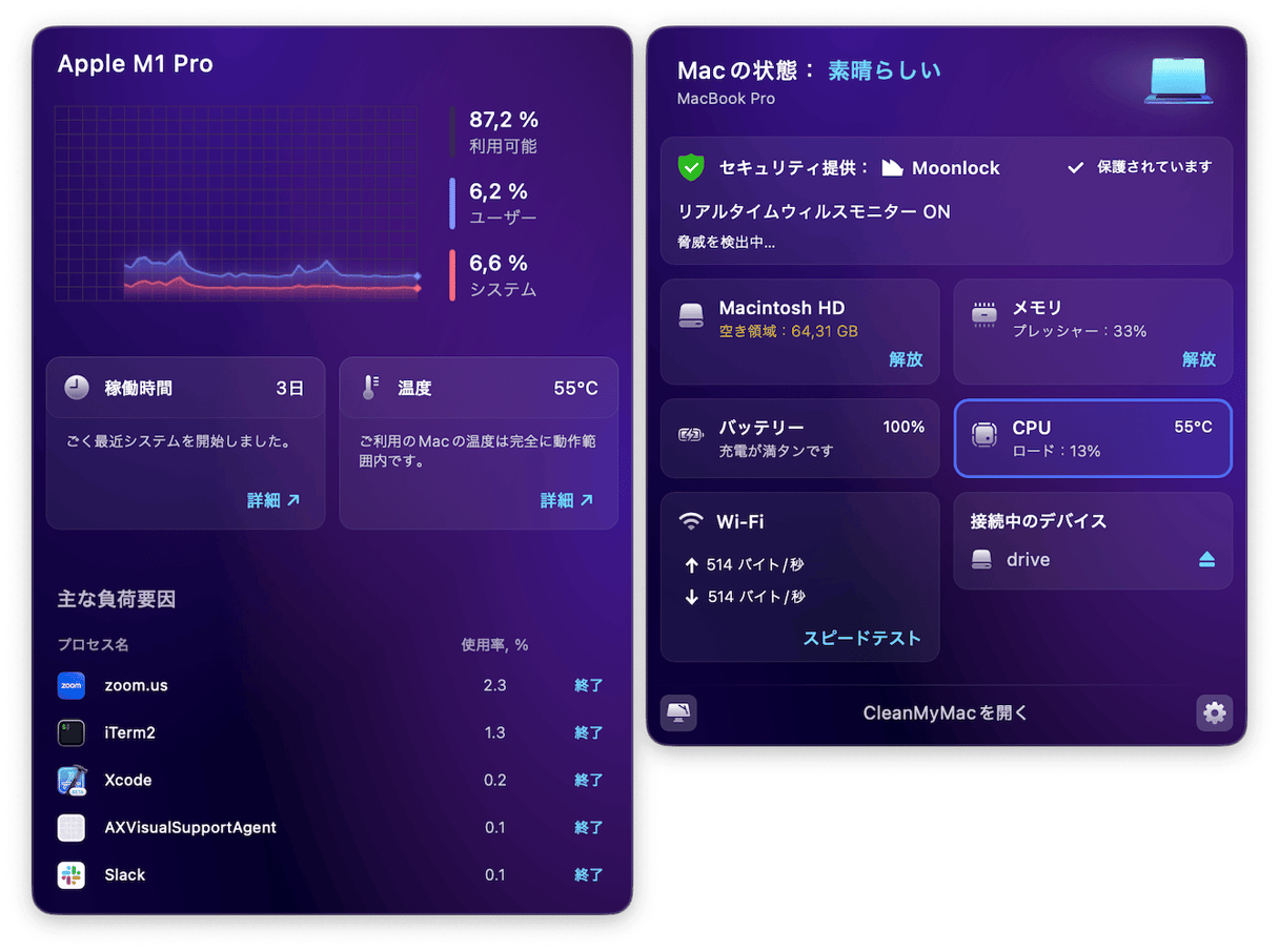 「主な負荷要因」の中で負荷の高いアプリケーションを選び、右にある「終了」を押します