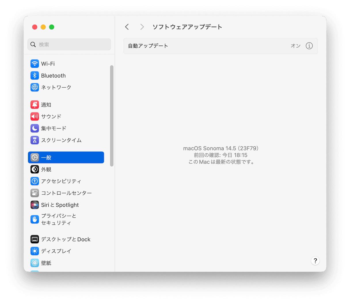 ソフトウェアのアップデート