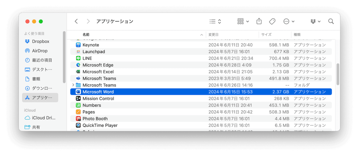 不要なアプリをアンインストール