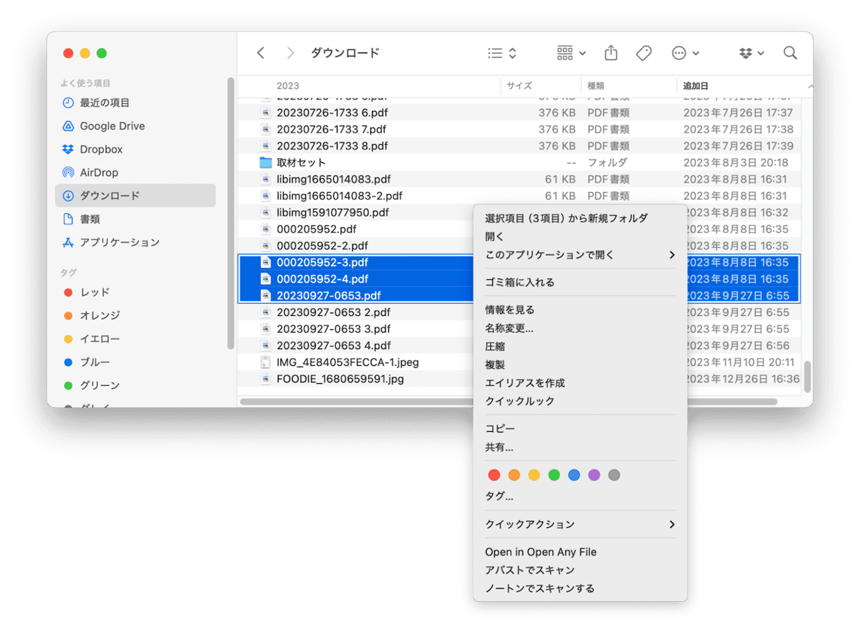 ゴミ箱とダウンロードフォルダを空にする