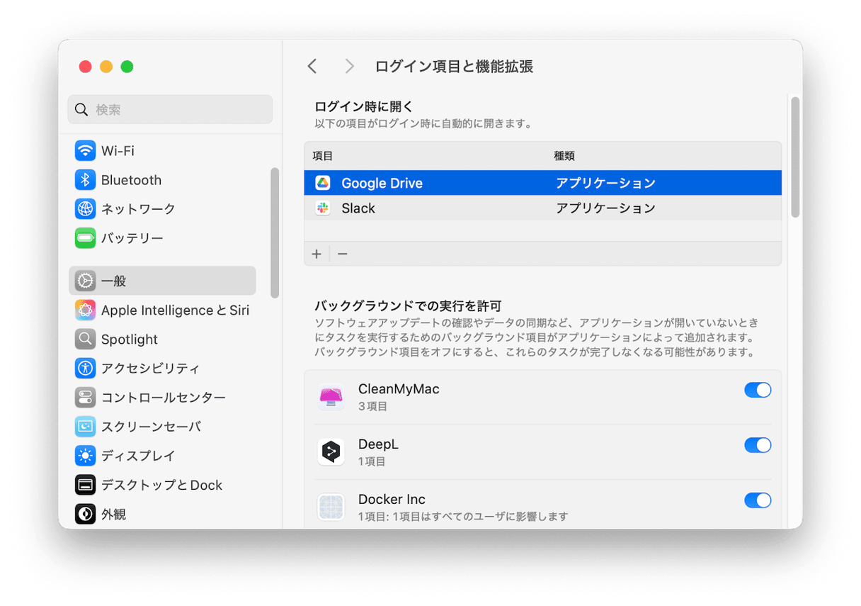 ログイン項目を管理する