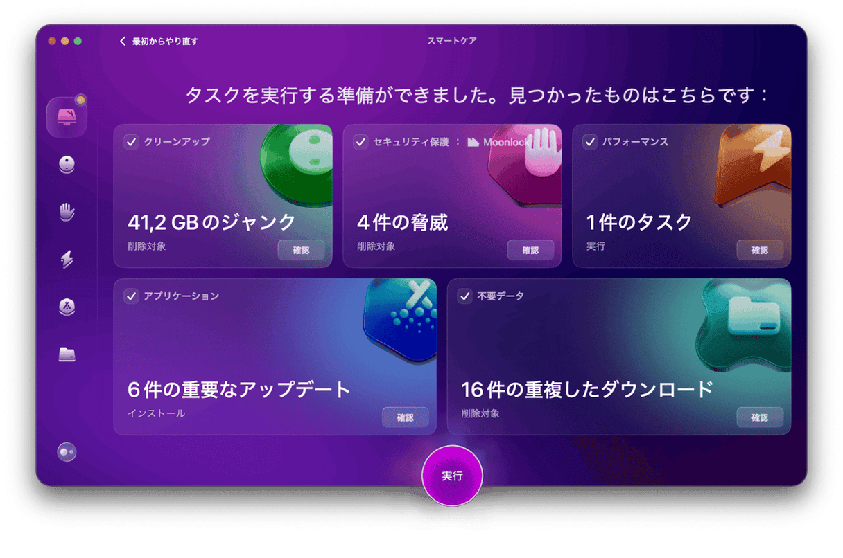 表示された画面で必要に応じて「確認」をクリックし内容を確認する