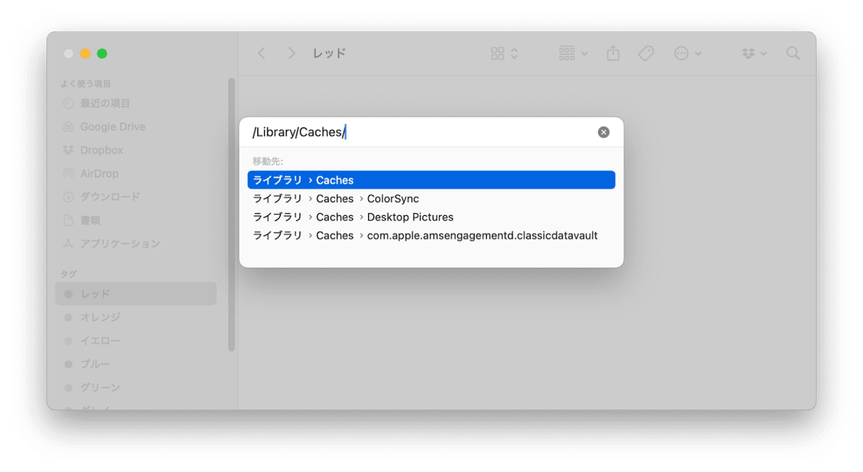 キャッシュファイルを削除する