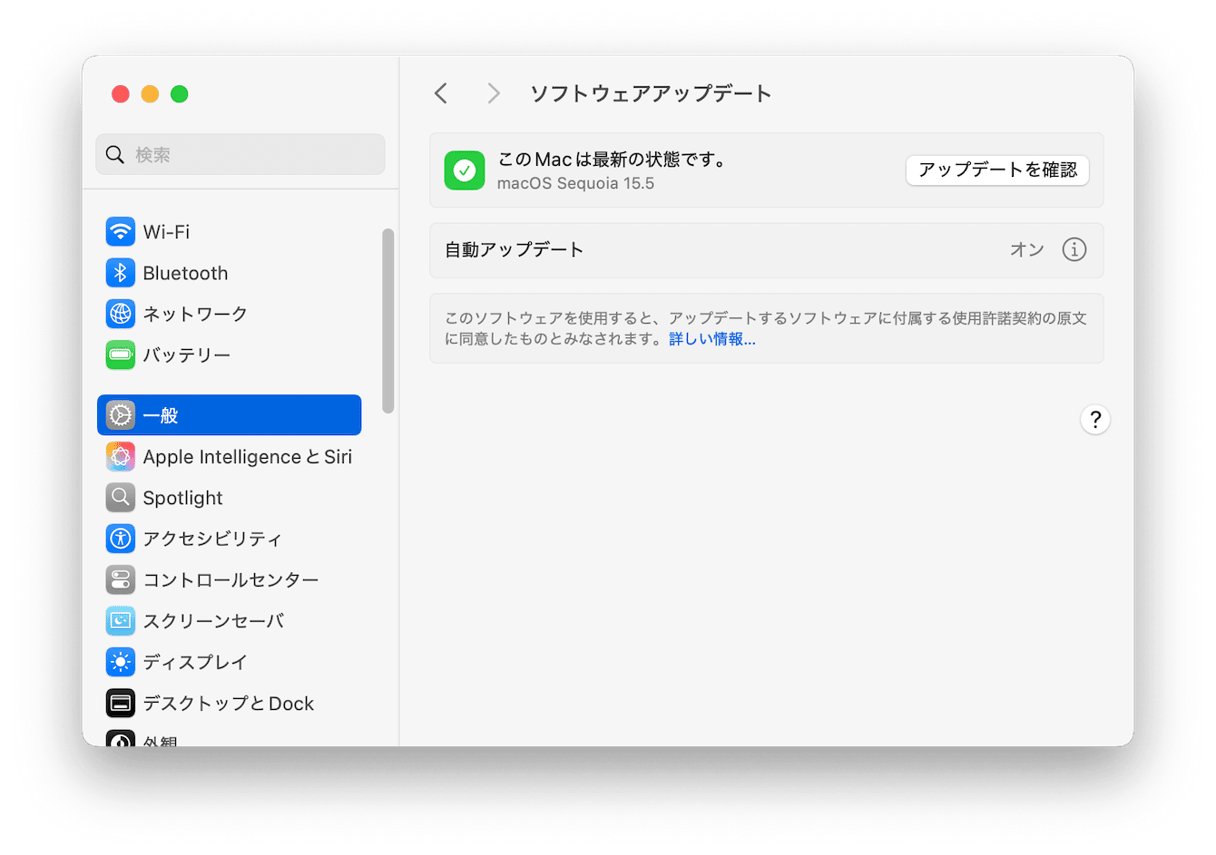 macOSをアップデートする
