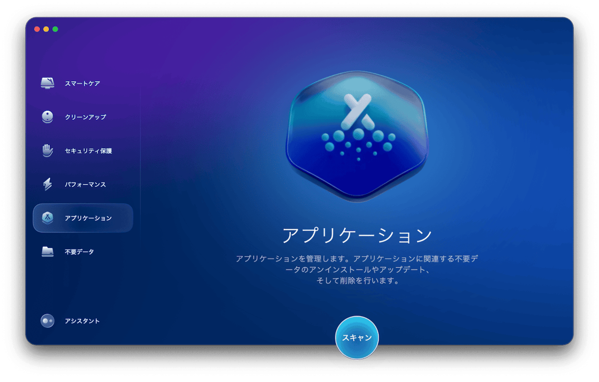 画面上の指示に従ってMacにインストールして、アプリケーションフォルダから起動
