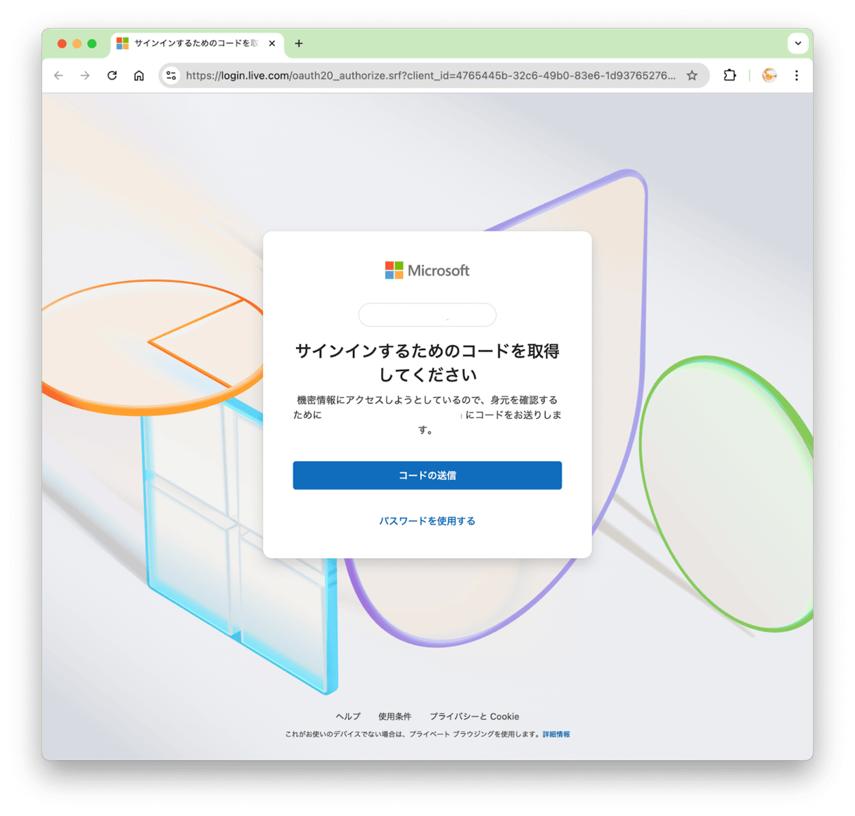 Office.comにサインインし、「アプリをインストール」をクリックするとインストーラーがダウンロードされます
