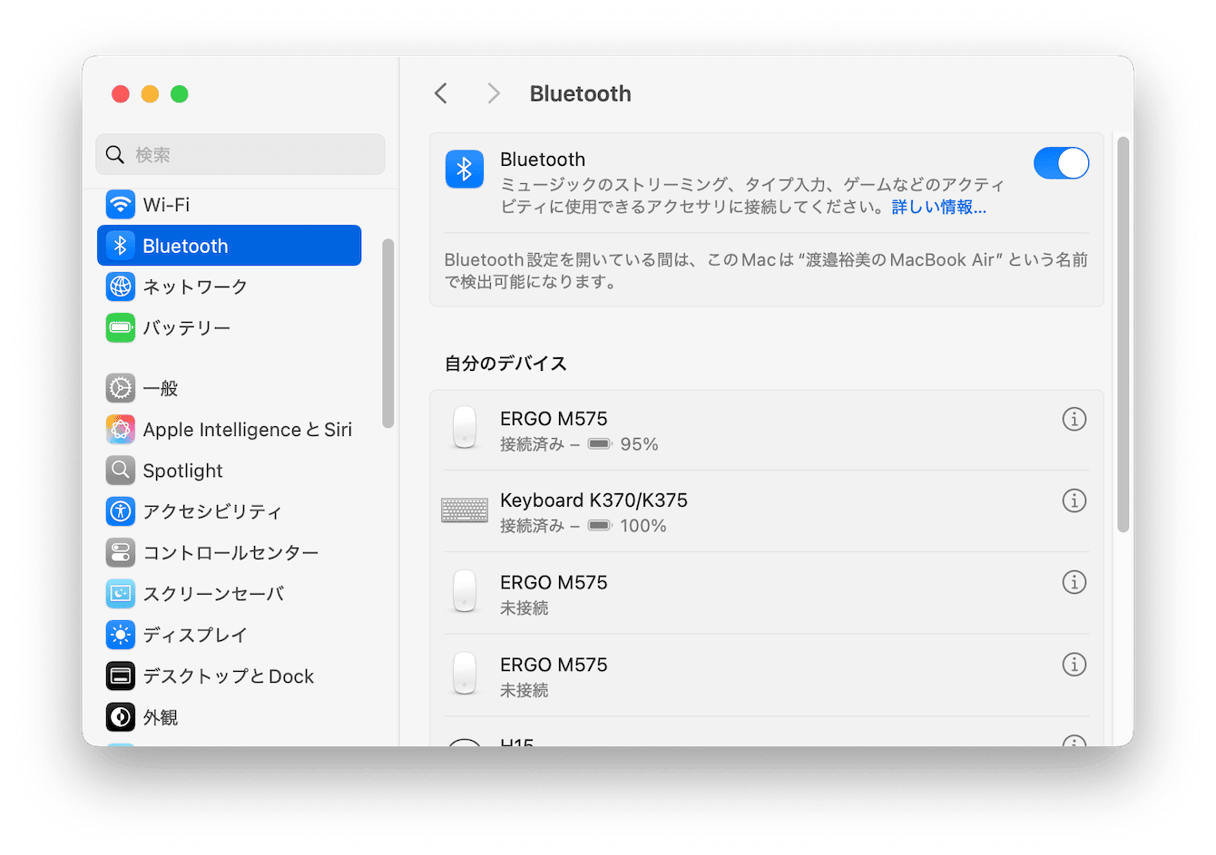 Bluetoothの設定を確認