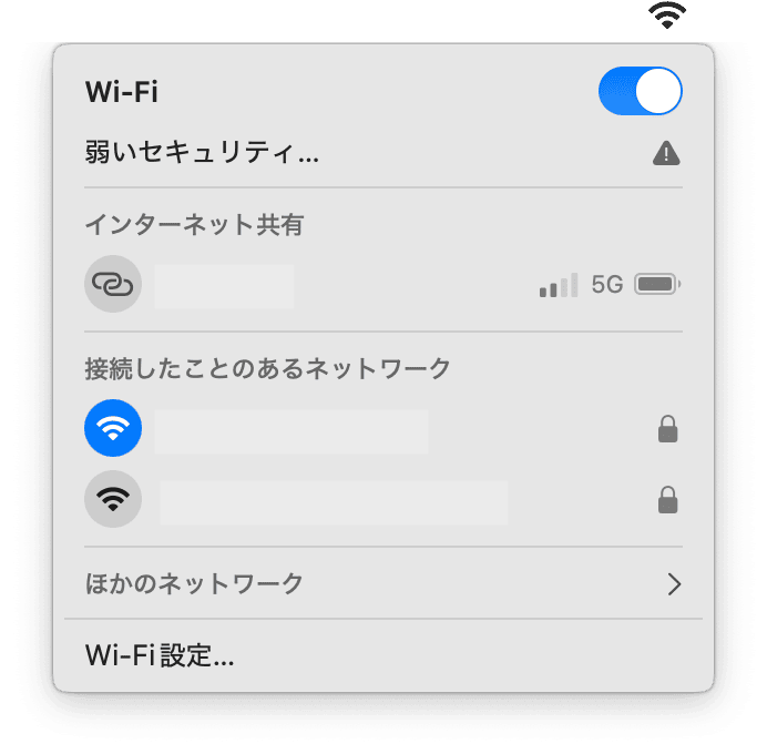 Wi-Fiの設定を確認