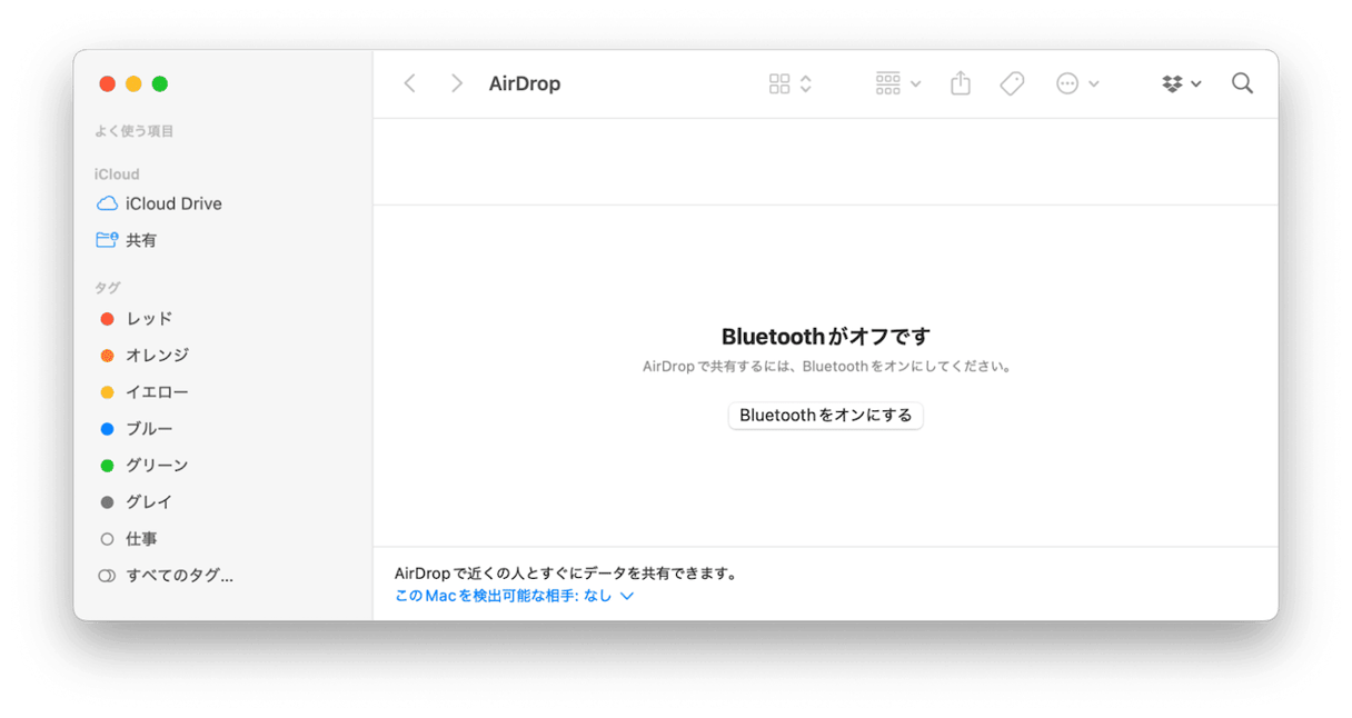 「移動」>「AirDrop」の順番でクリックする手順でもBluetooth設定を表示できます