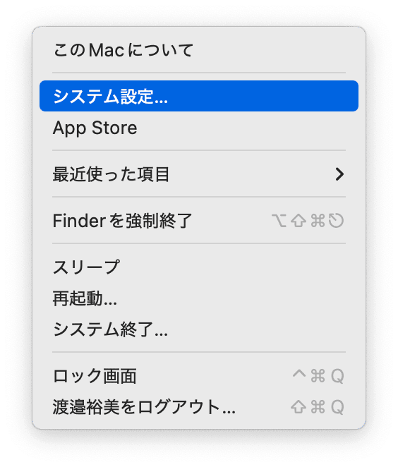 Apple IDのパスワードを変更する