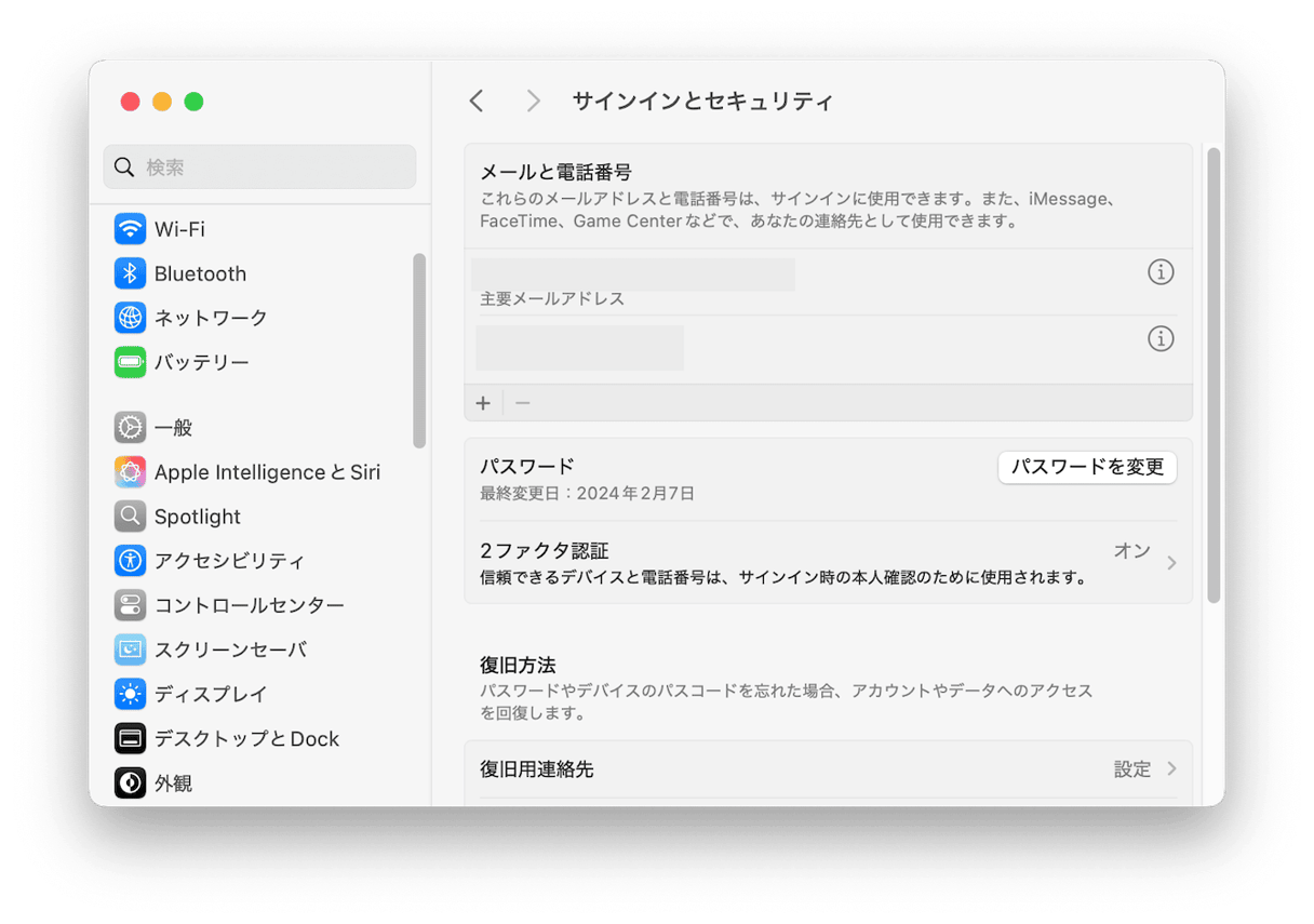 「Apple Account」＞「サインインとセキュリティ」＞「パスワードを変更」を選ぶ