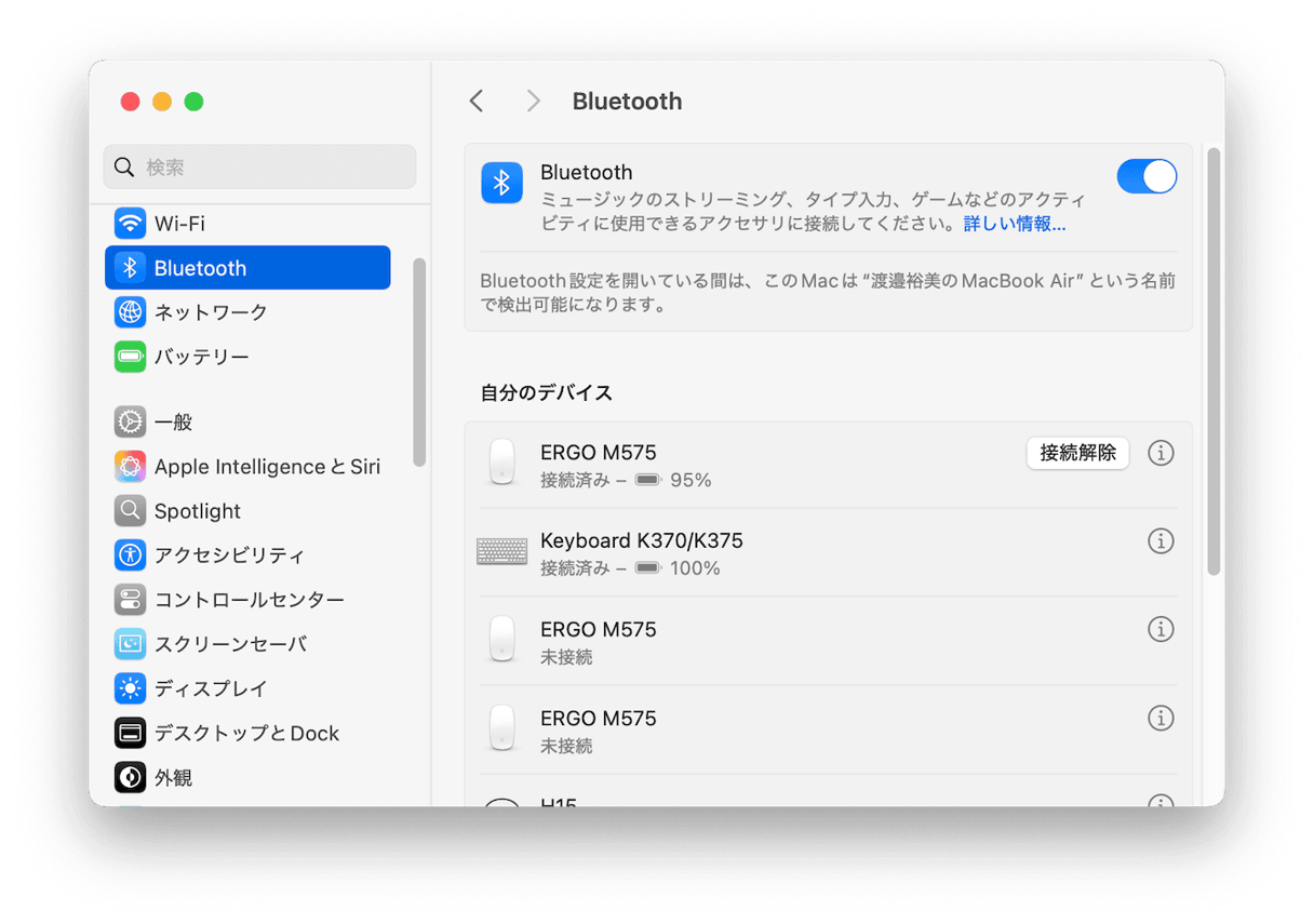 Bluetoothペアリング設定を解除して再設定する
