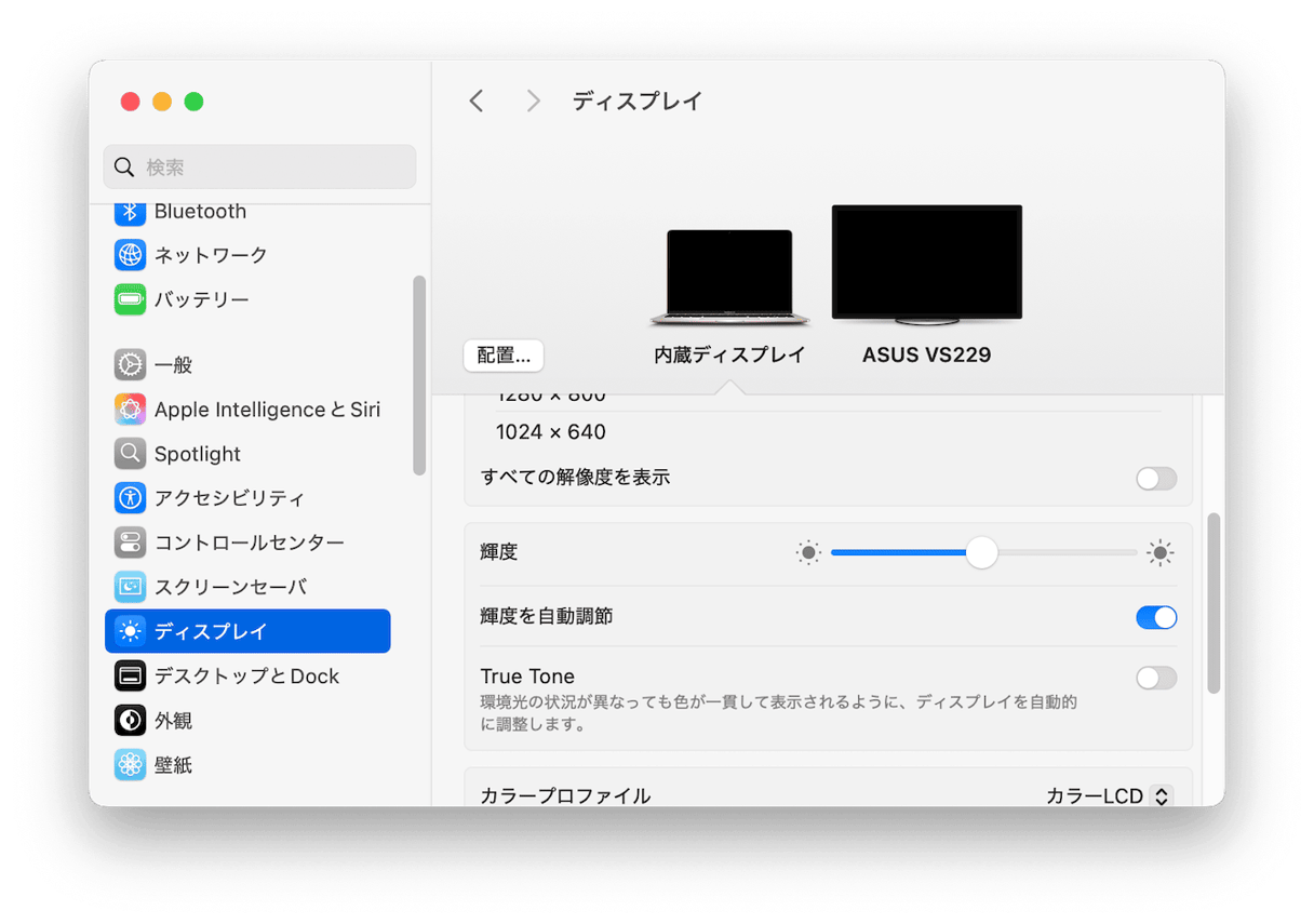 TrueToneを無効化する