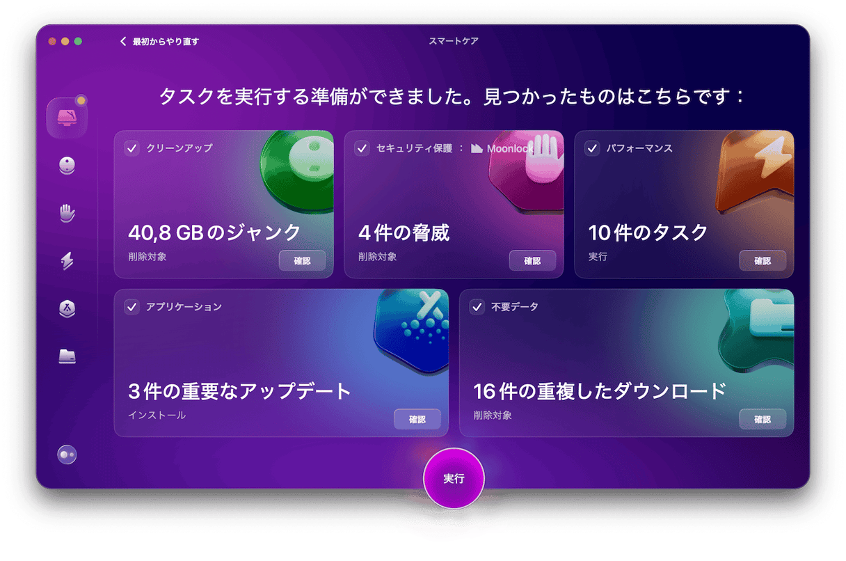 「スマートケア」機能をクリックする