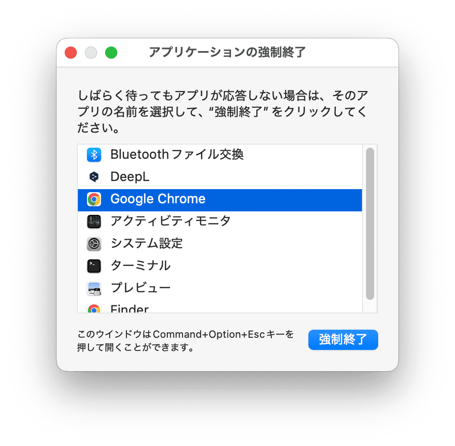 使っていないアプリを閉じる
