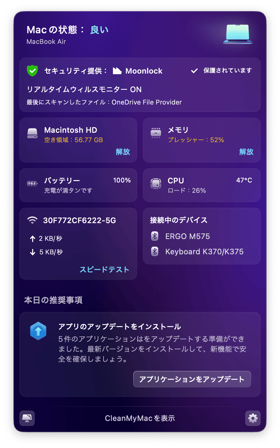 アプリがマルウェアを自動的に検出し、見つかったら教えてくれるので指示にしたがって削除を進めます
