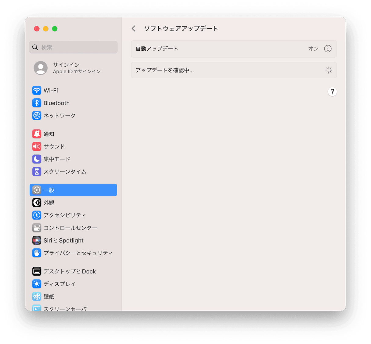 macOSをアップデートする