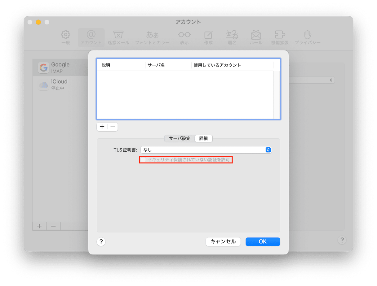 OSアップデートの追加項目を確認
