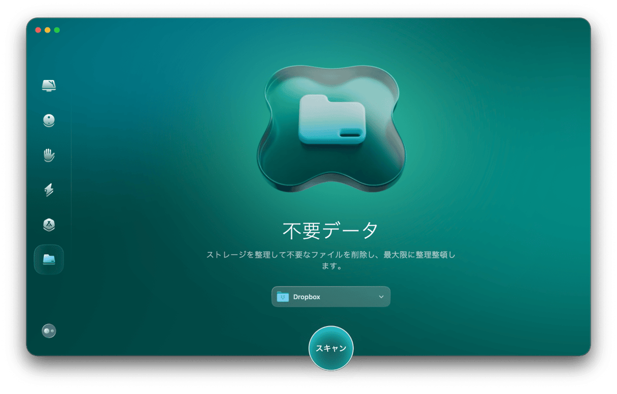 「スキャン」ボタンをクリックする