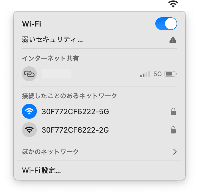通信環境を確認