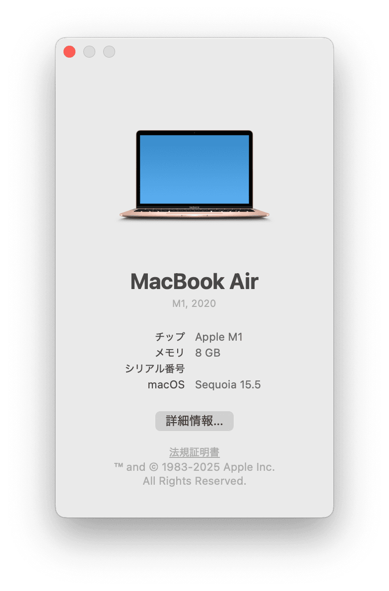 macOSは、画面左上のリンゴマークの「このMacについて」から確認できます