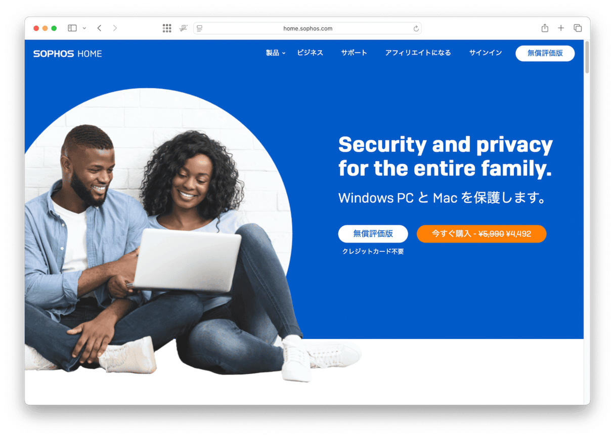 Sophos Home