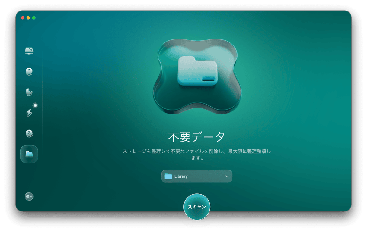 クリーナーアプリで大きな&古い不要ファイルを削除