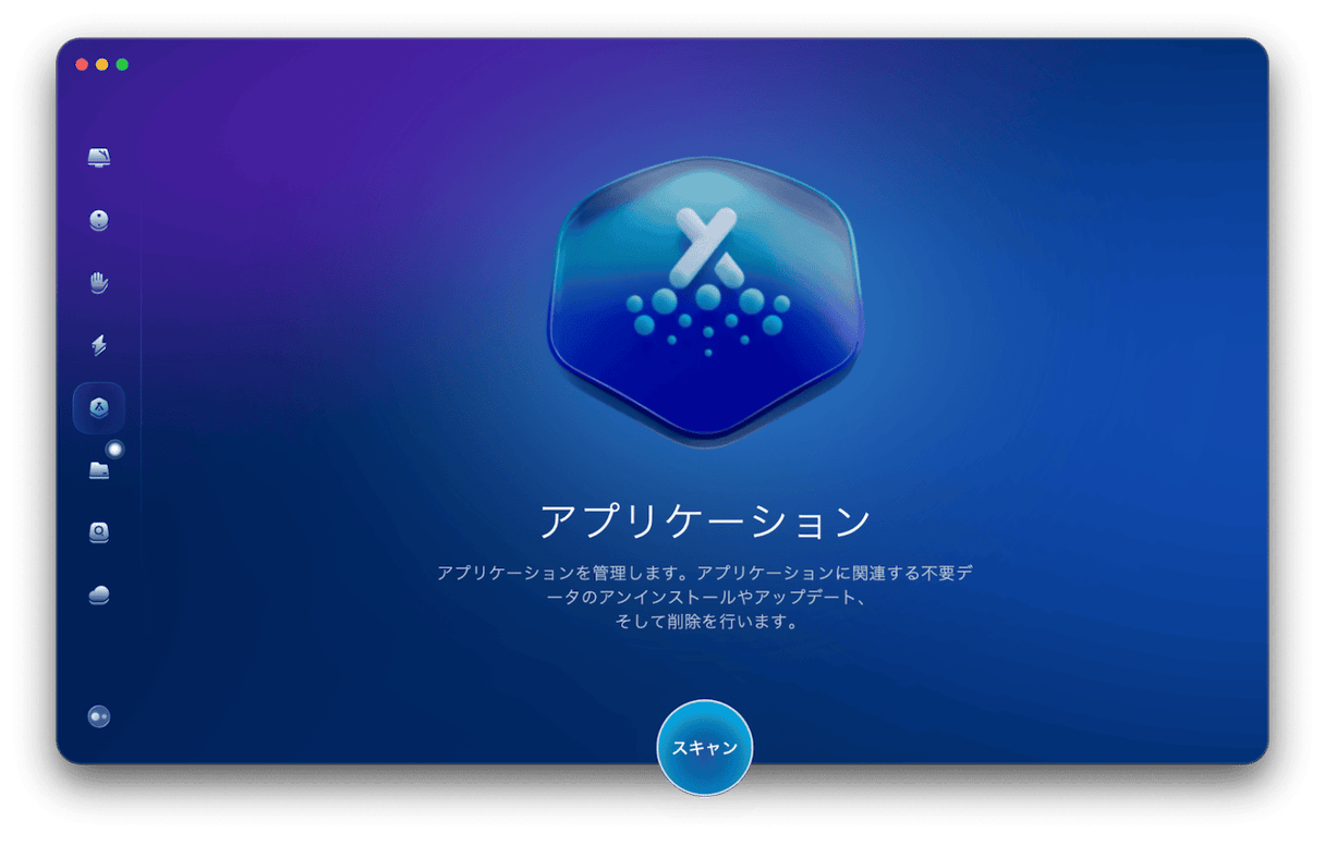 疑わしいアプリを削除する