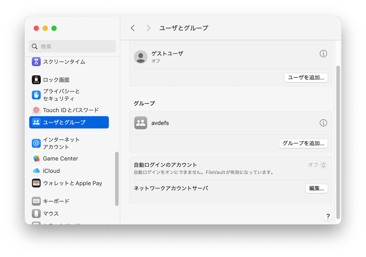 macOSで新しいユーザーを作成する