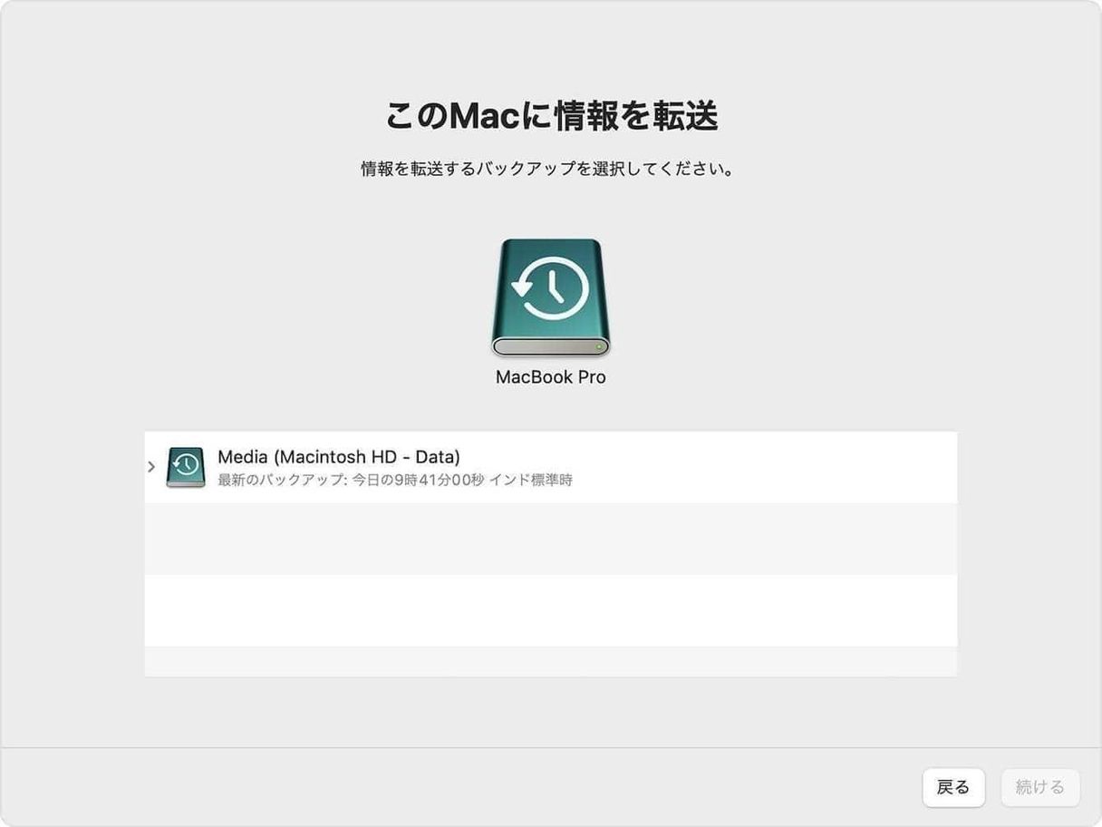 バックアップするデータを選択して「続ける」をクリックします