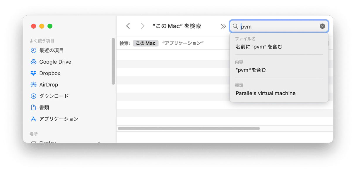 仮想マシンPVMの削除