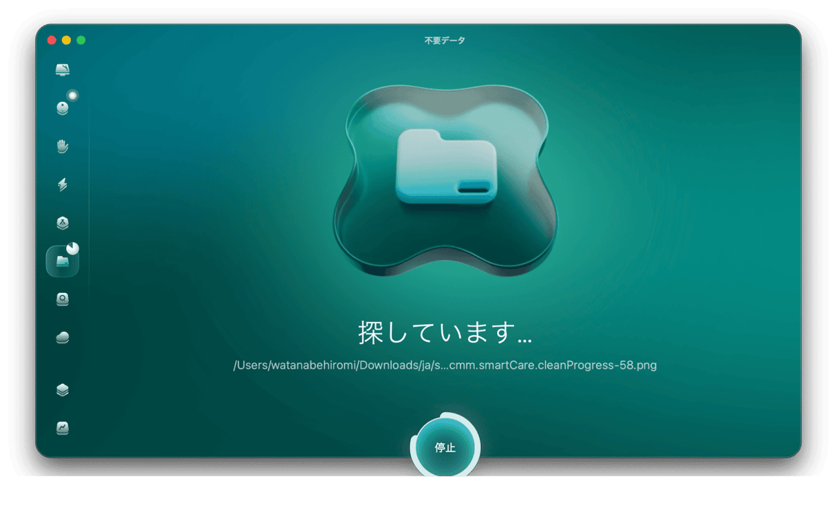 大きなジャンクファイルを見つけて削除する