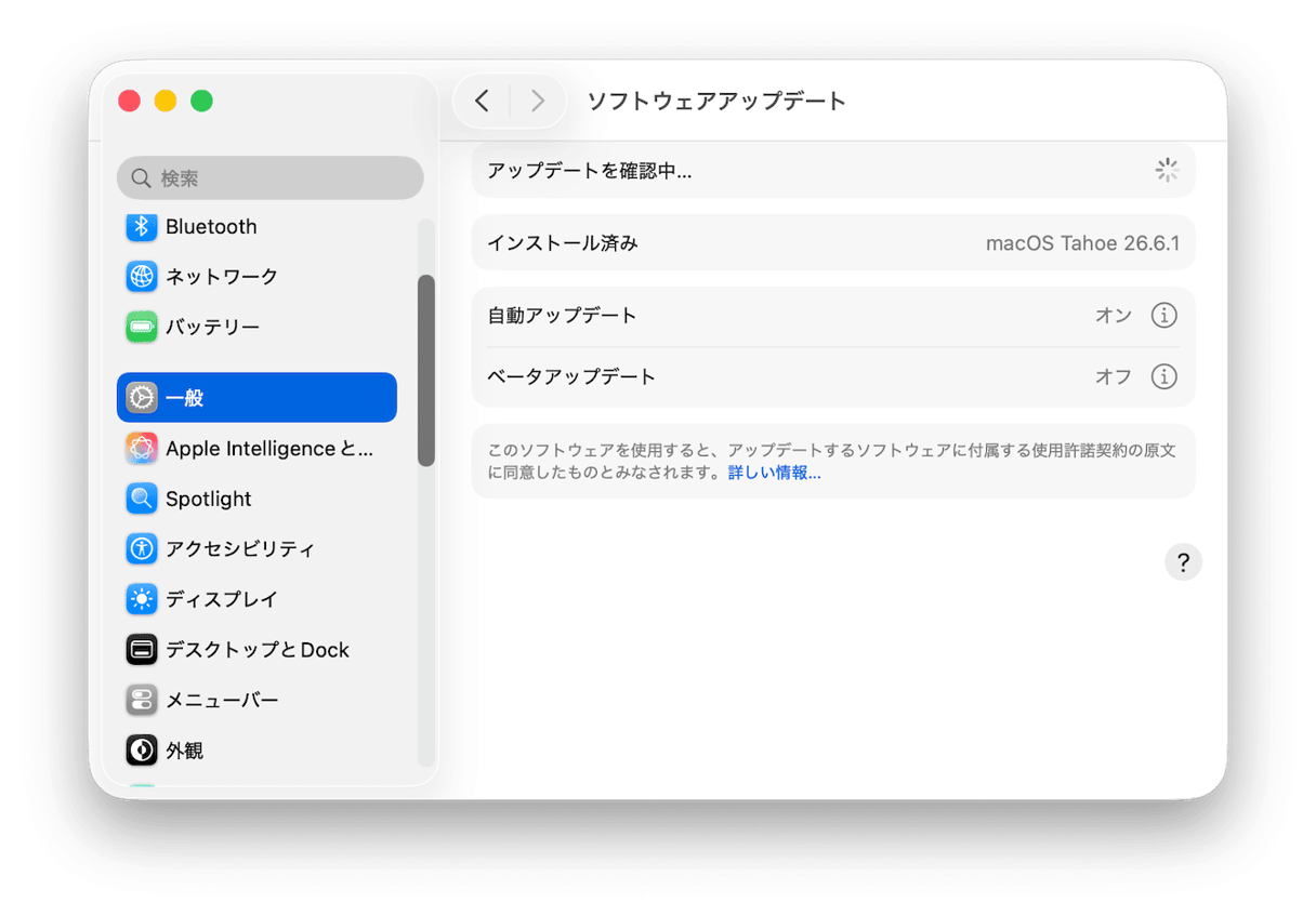 IllustratorとmacOSを最新の状態に保つ