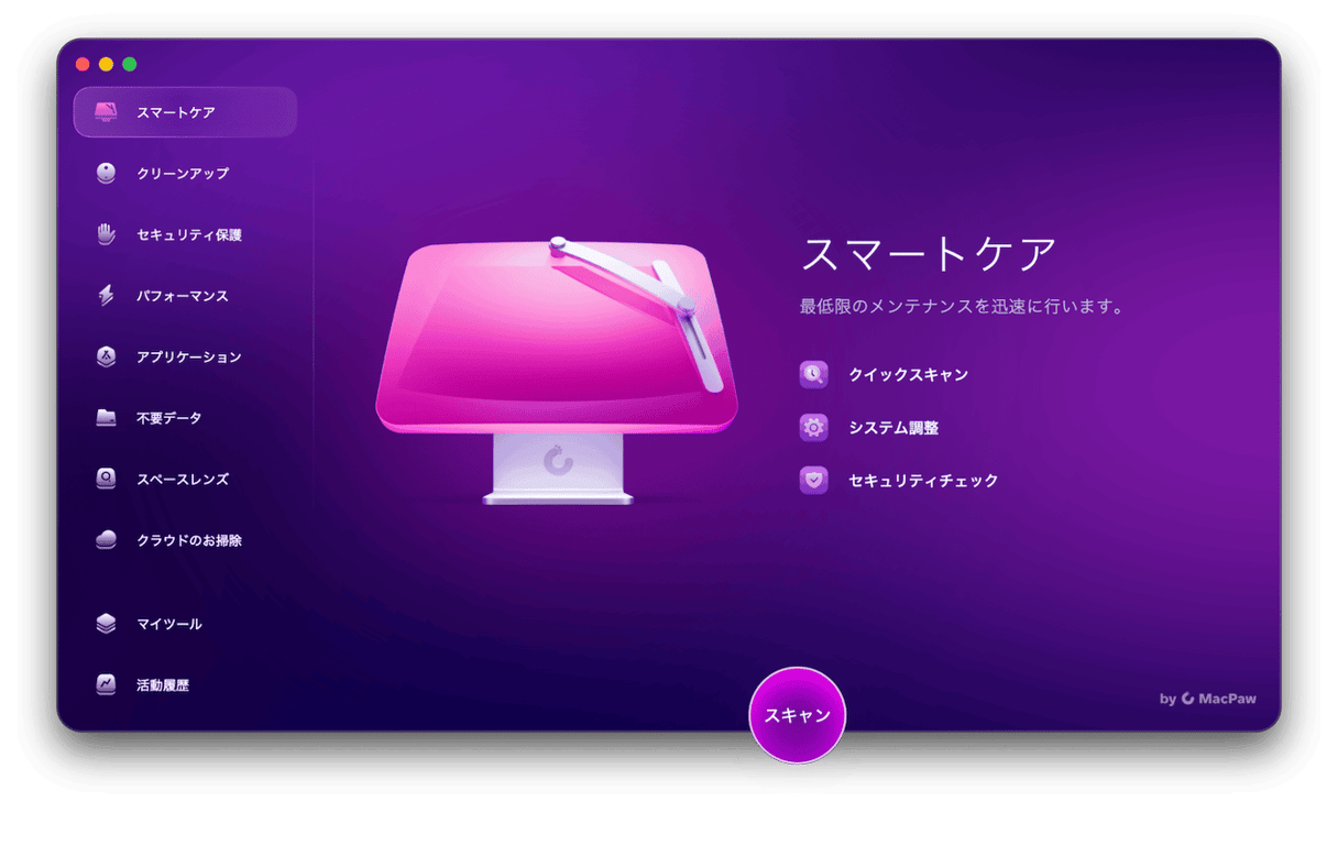 アプリを起動し、サイドバーから「スマートケア」を選択