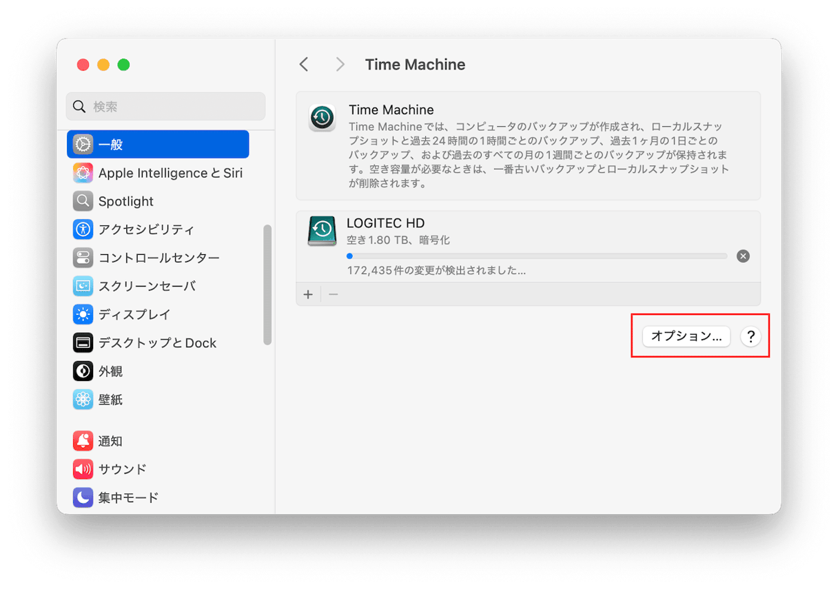 「一般」>「Time Machine」>「オプション」をクリックします