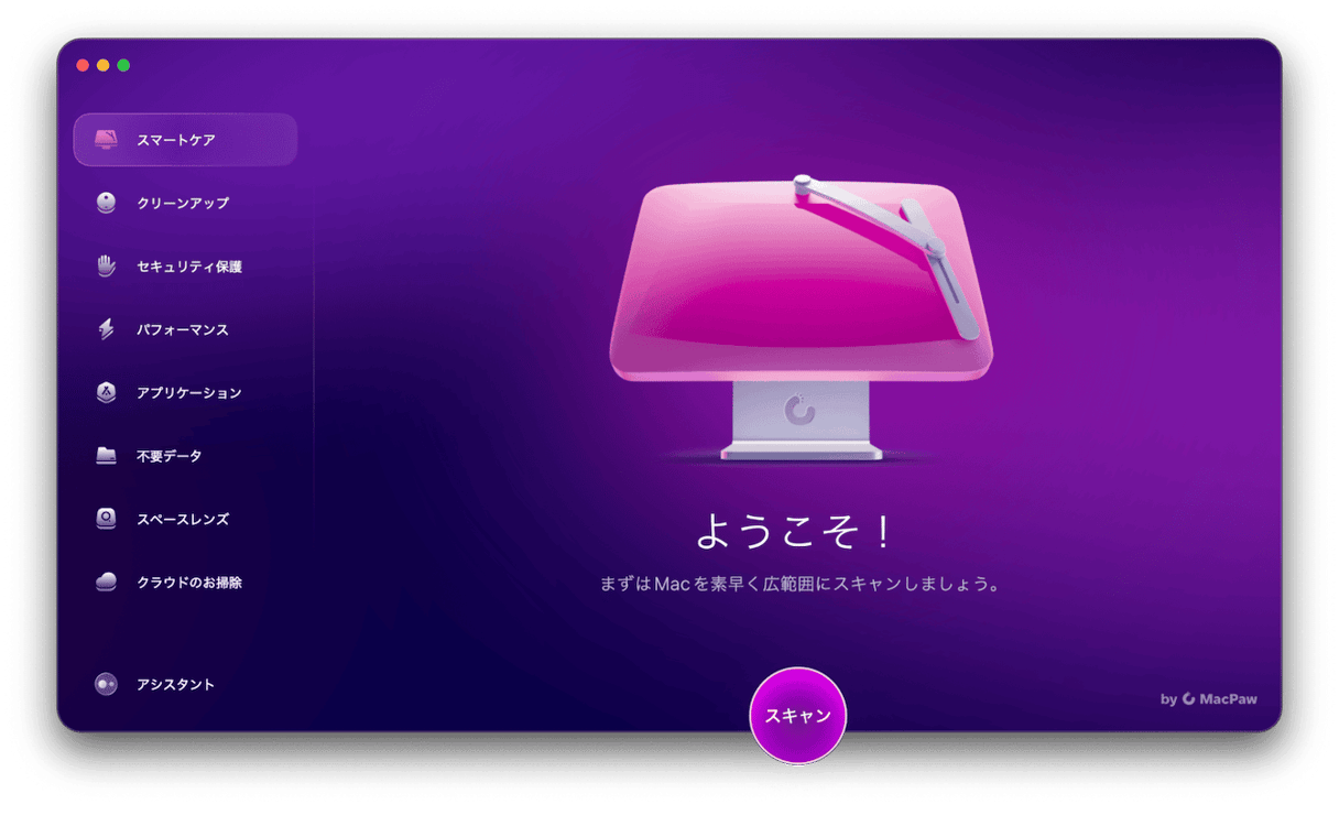CleanMyMacでTime Machineのバックアップを簡単に縮小