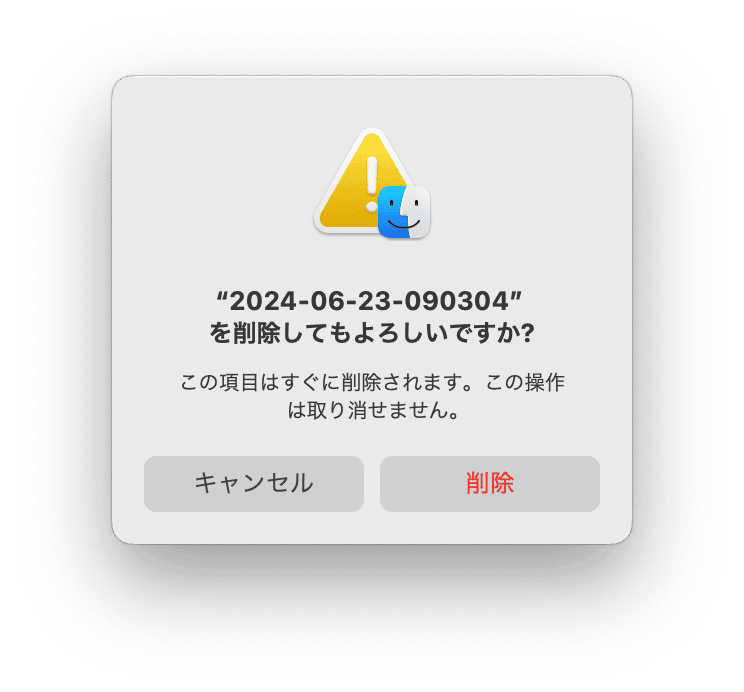 「削除してもよろしいですか?」と表示されるので、削除を選択します